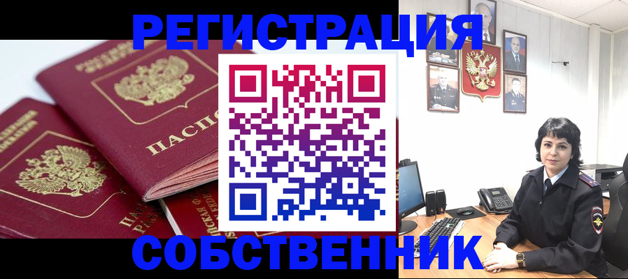 прописка иностранных граждан в Ковдоре